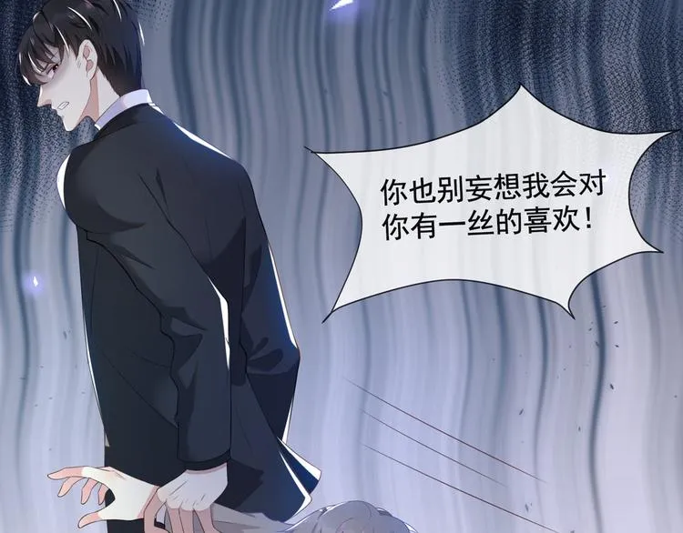 第1话 我只是想看看你… 第95页