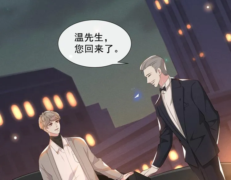 第1话 我只是想看看你… 第37页
