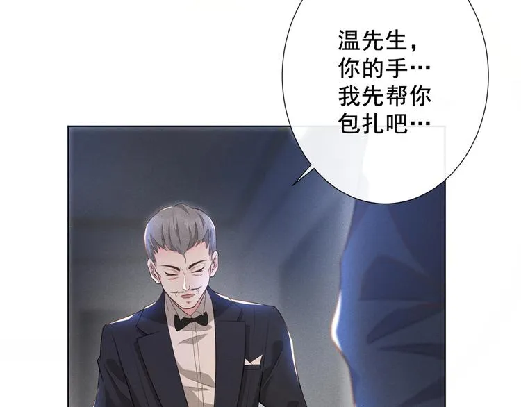 第1话 我只是想看看你… 第110页