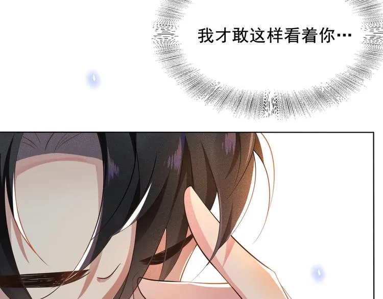 第1话 我只是想看看你… 第62页