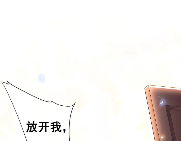 第1话 我只是想看看你… 第5页