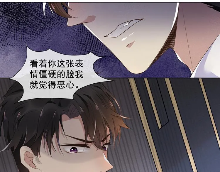 第1话 我只是想看看你… 第103页