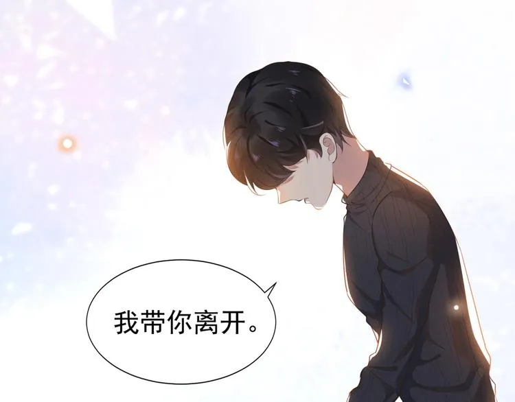 第1话 我只是想看看你… 第21页