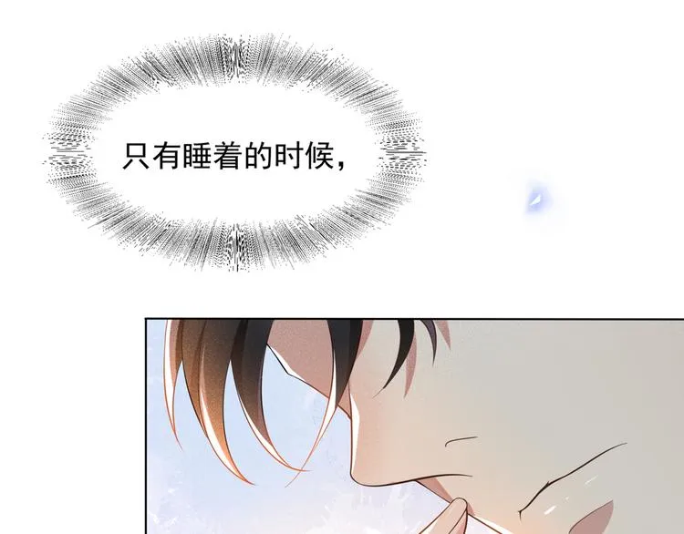 第1话 我只是想看看你… 第59页