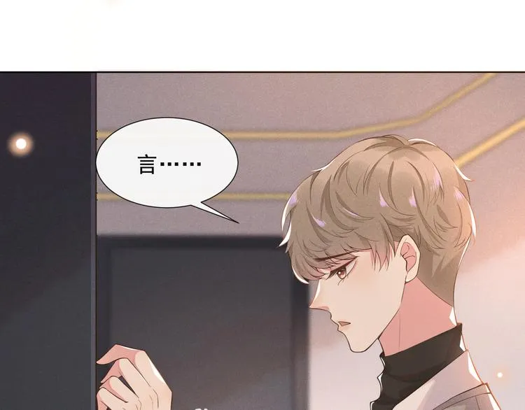 第1话 我只是想看看你… 第43页