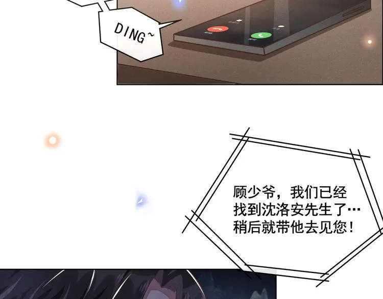 第2话 你还真是娇气 第79页