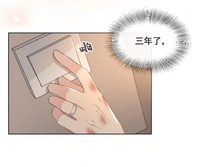 第2话 你还真是娇气 第20页