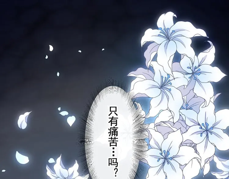 第2话 你还真是娇气 第56页