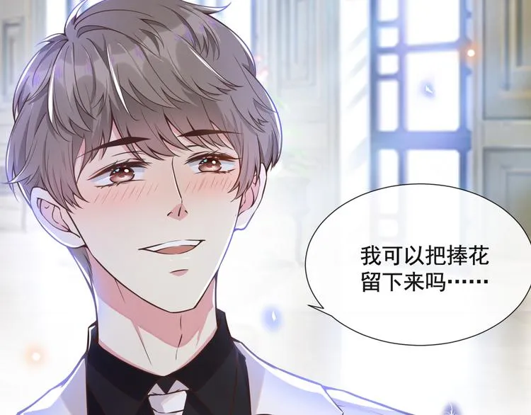 第2话 你还真是娇气 第40页
