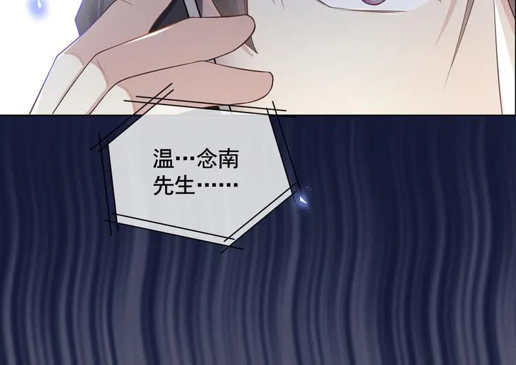 第2话 你还真是娇气 第82页