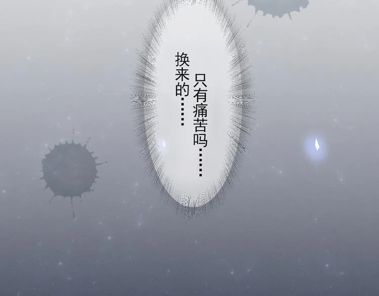 第2话 你还真是娇气 第32页