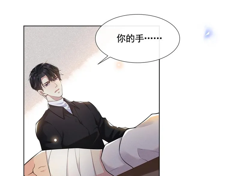 第2话 你还真是娇气 第71页