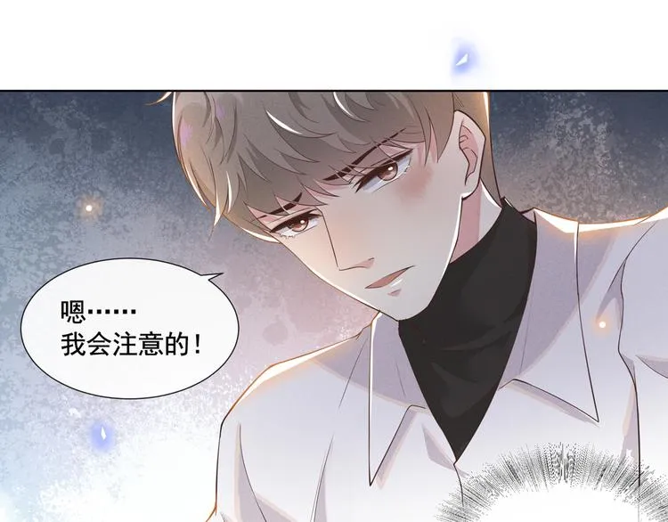 第2话 你还真是娇气 第77页