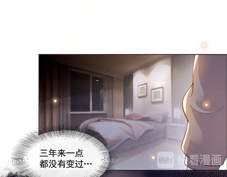 第2话 你还真是娇气 第21页