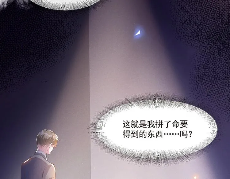第2话 你还真是娇气 第22页