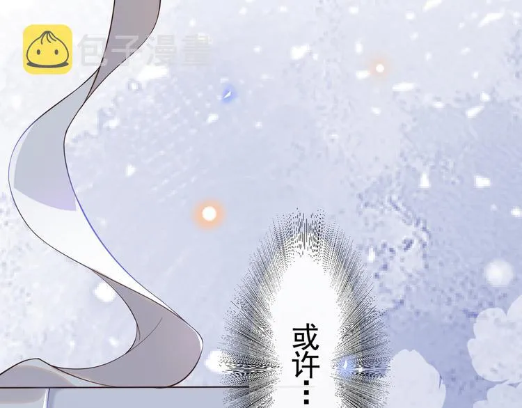 第2话 你还真是娇气 第65页