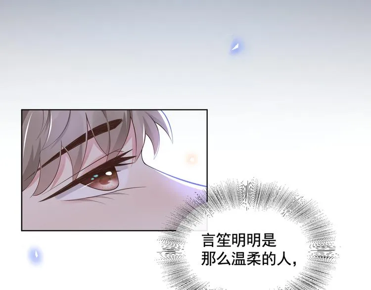 第2话 你还真是娇气 第59页