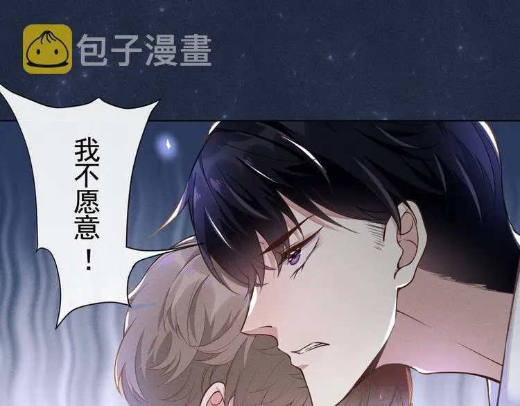 第2话 你还真是娇气 第50页