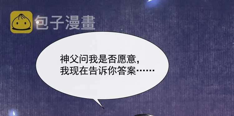 第2话 你还真是娇气 第47页