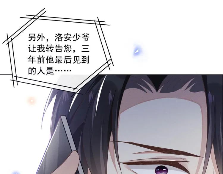 第2话 你还真是娇气 第81页
