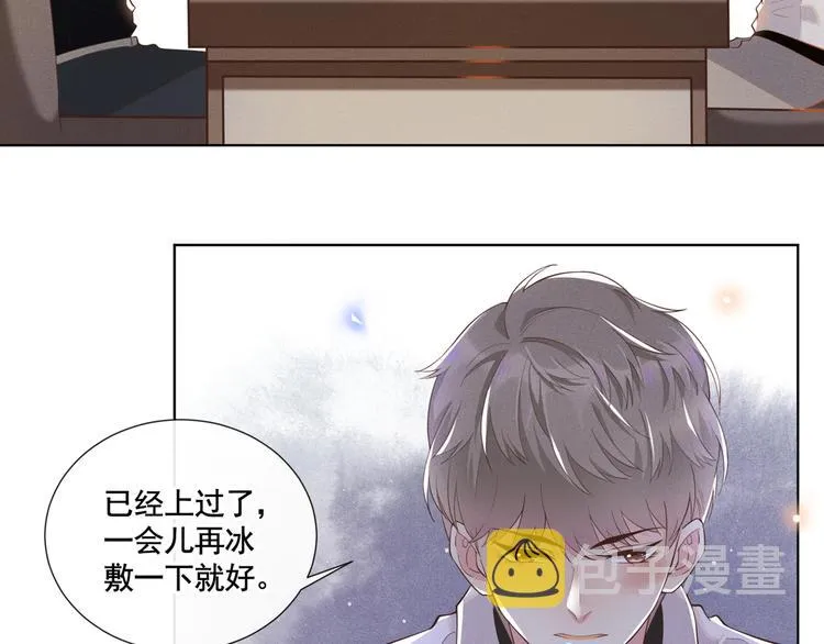 第2话 你还真是娇气 第69页