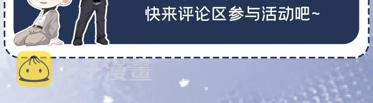 第2话 你还真是娇气 第92页