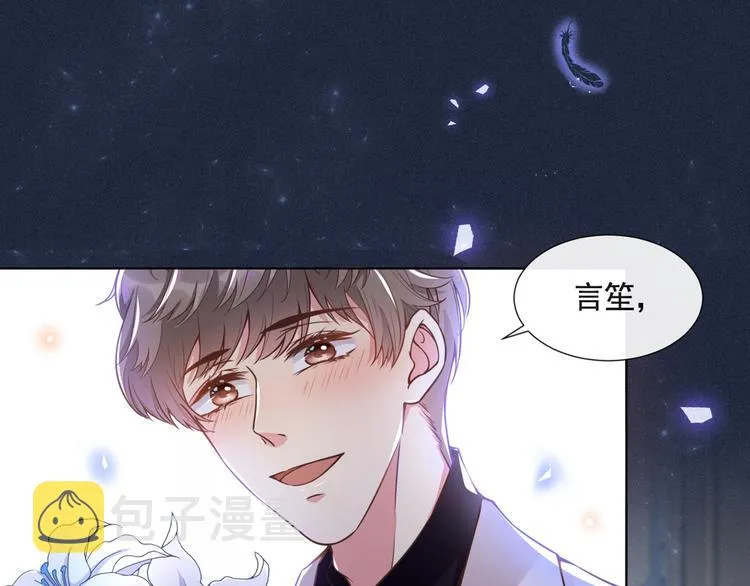 第2话 你还真是娇气 第38页