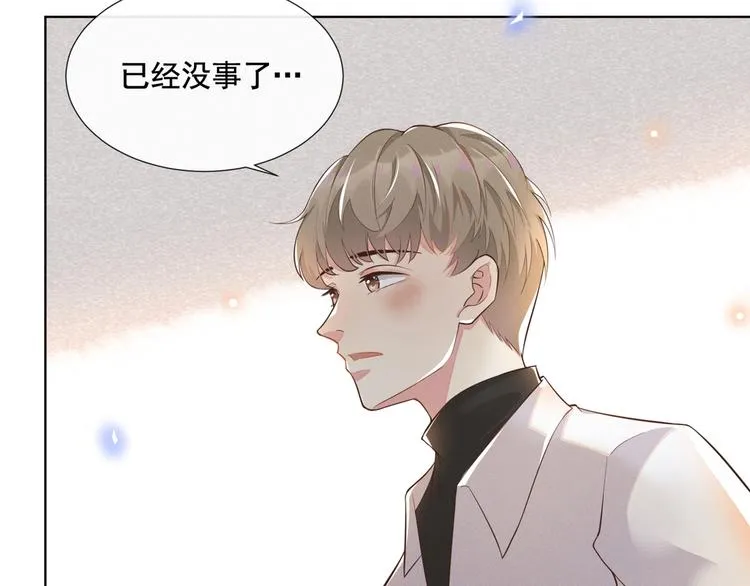 第2话 你还真是娇气 第73页