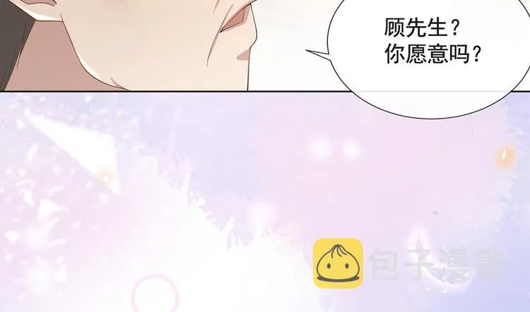 第2话 你还真是娇气 第13页