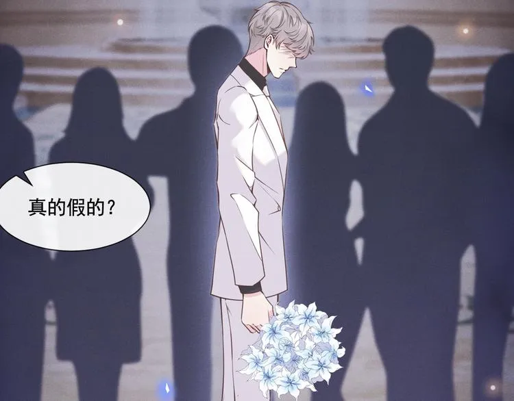 第2话 你还真是娇气 第53页
