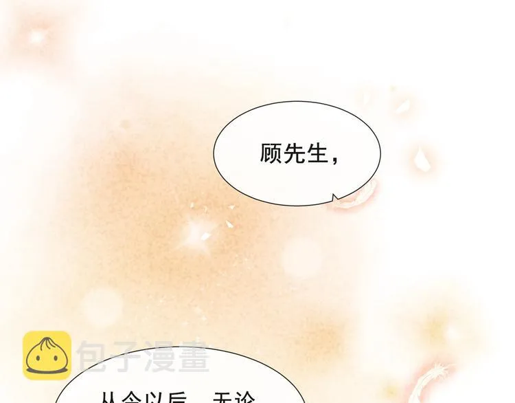 第2话 你还真是娇气 第5页