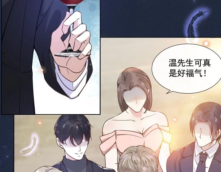 第2话 你还真是娇气 第35页