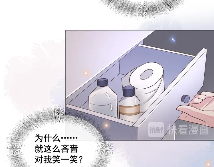 第2话 你还真是娇气 第60页