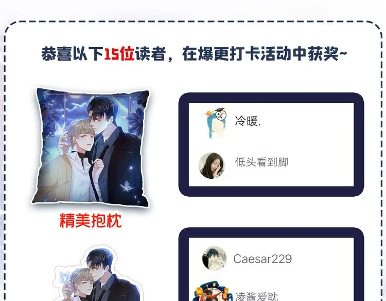 第4话 你不该触碰我的底线！ 第98页