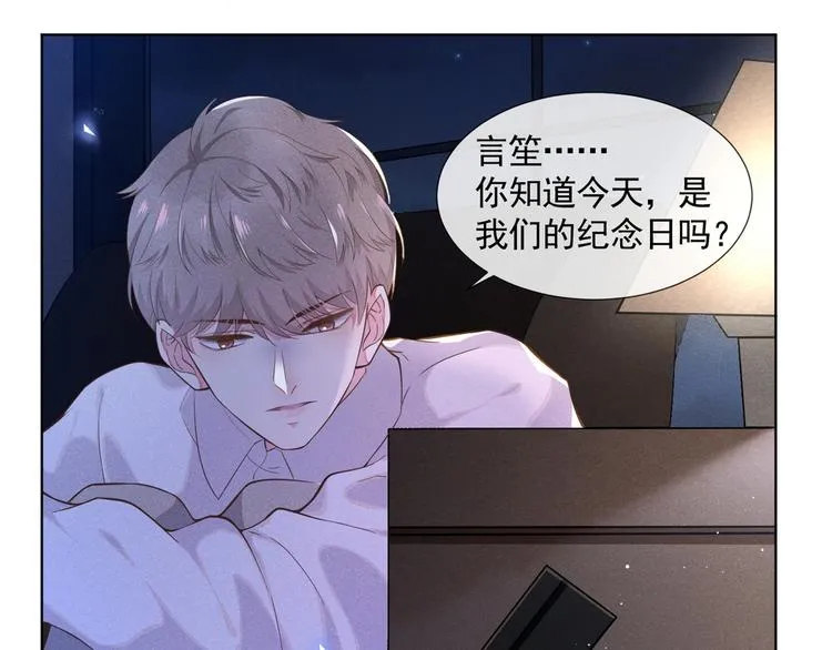 第4话 你不该触碰我的底线！ 第12页