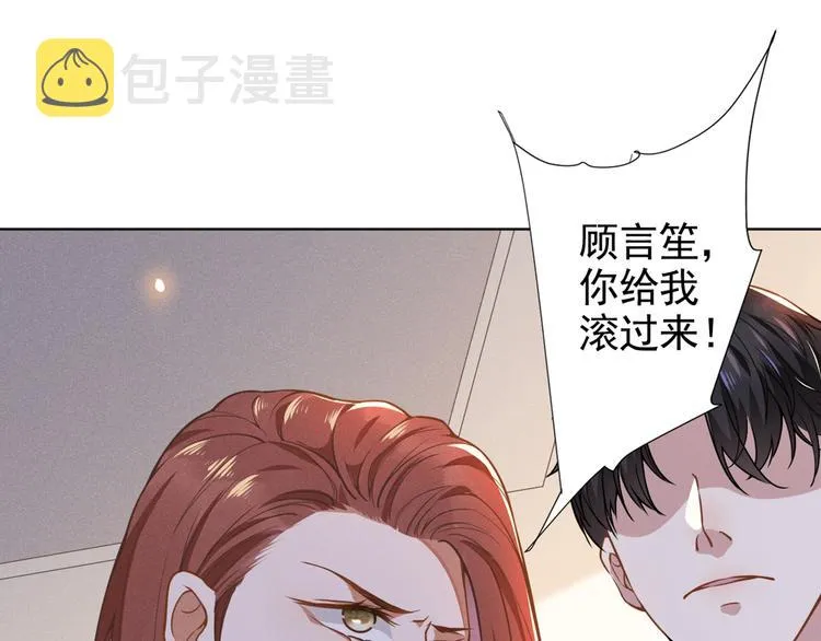 第4话 你不该触碰我的底线！ 第80页