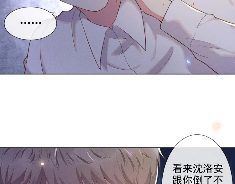 第4话 你不该触碰我的底线！ 第23页