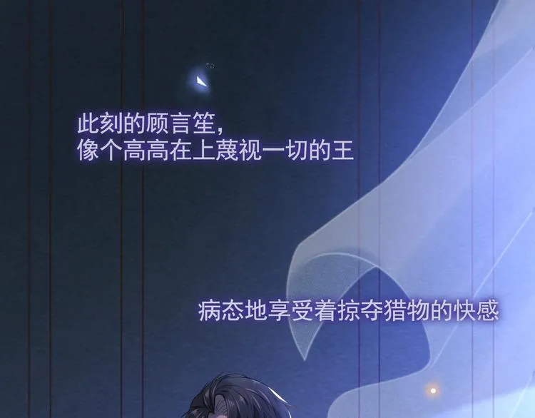 第4话 你不该触碰我的底线！ 第37页
