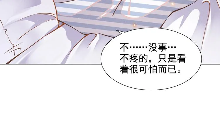 第4话 你不该触碰我的底线！ 第79页