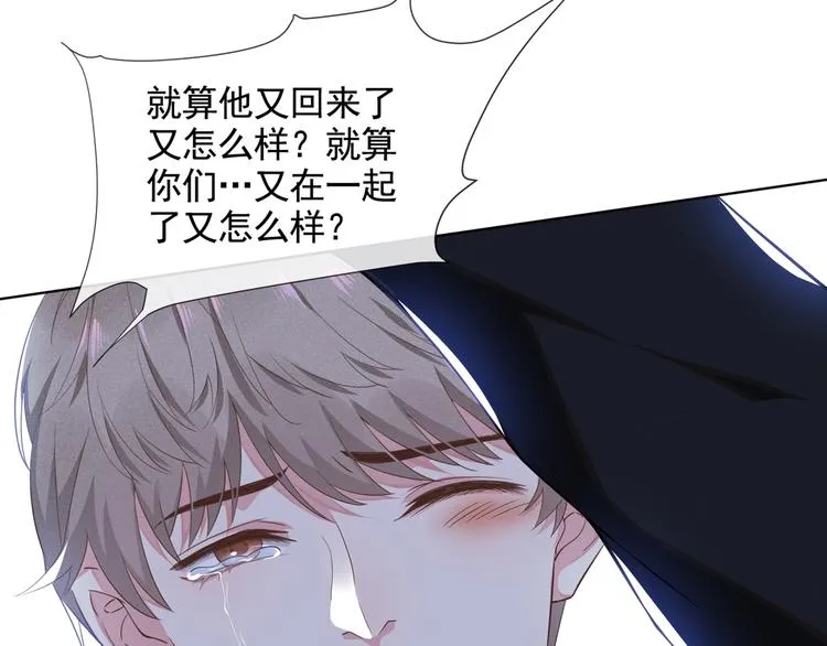 第4话 你不该触碰我的底线！ 第29页
