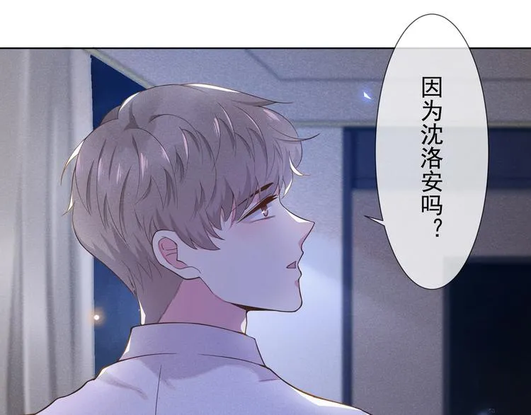 第4话 你不该触碰我的底线！ 第7页