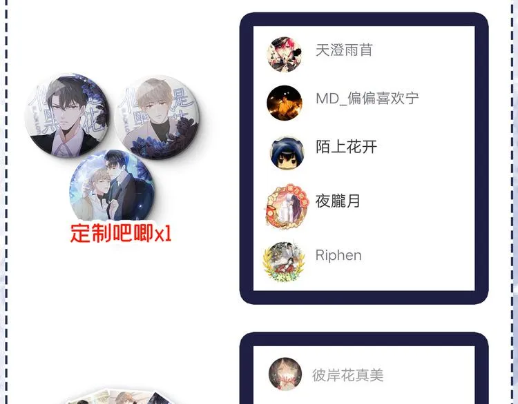 第4话 你不该触碰我的底线！ 第100页