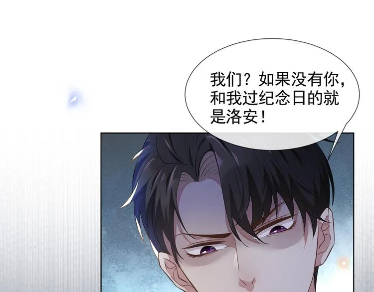 第4话 你不该触碰我的底线！ 第14页