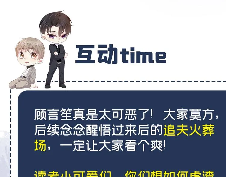 第4话 你不该触碰我的底线！ 第91页