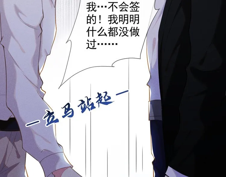 第4话 你不该触碰我的底线！ 第17页