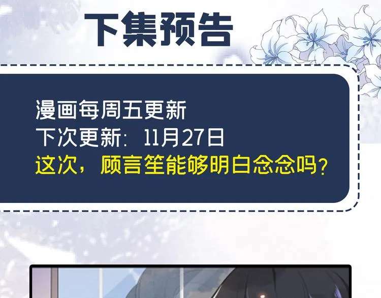 第4话 你不该触碰我的底线！ 第94页