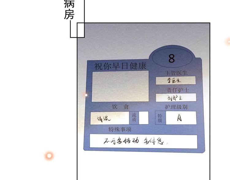 第4话 你不该触碰我的底线！ 第68页