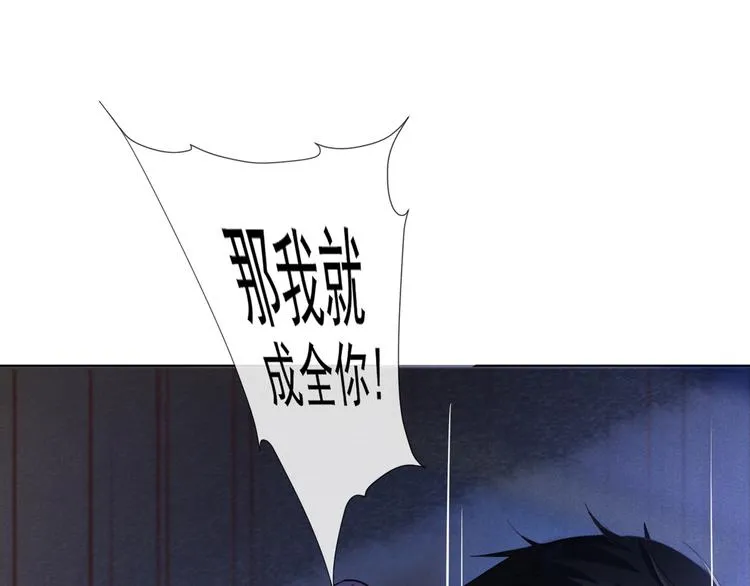 第4话 你不该触碰我的底线！ 第57页
