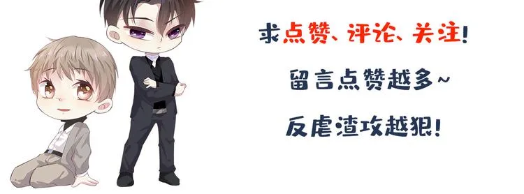 第4话 你不该触碰我的底线！ 第103页