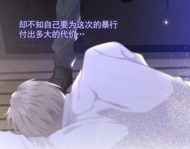 第4话 你不该触碰我的底线！ 第40页
